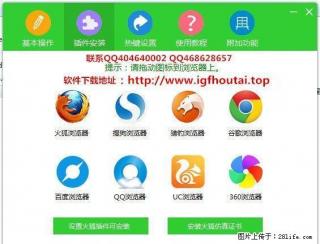 IGF淘宝修改双核版修改后台软5.1-正版出售 - 桂林28生活网 www.28life.net