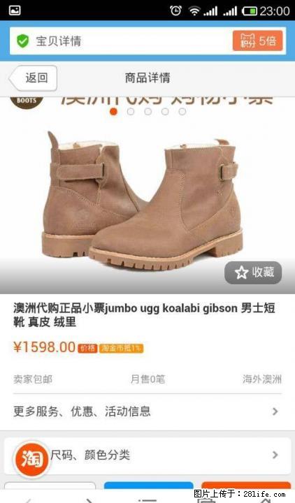 Koalabi  Gibson  男士短靴  羊皮+羊毛 - 户外用品 - 运动休闲 - 桂林分类信息 - 桂林28生活网 www.28life.net