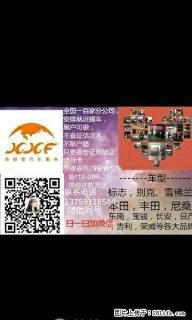 首付一成黑户可做不查征信流水两证一卡当天提车 - 桂林28生活网 www.28life.net