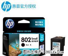 hp,有没有空墨盒,我要 - 办公设备 - 办公设备 - 桂林分类信息 - 桂林28生活网 www.28life.net