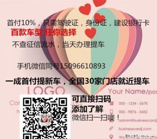弹个车花生好车一成首付提新车，没有征信要求当天提车，首付低至5千 - 桂林28生活网 www.28life.net