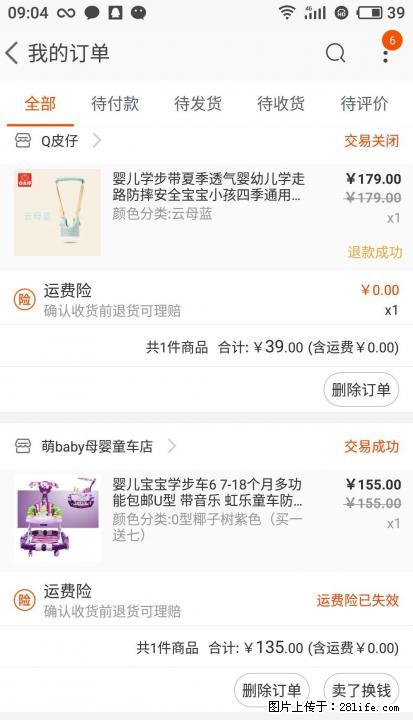 儿子走路了，不坐了，转给需要的弟弟妹妹 - 其它 - 居家生活 - 桂林分类信息 - 桂林28生活网 www.28life.net