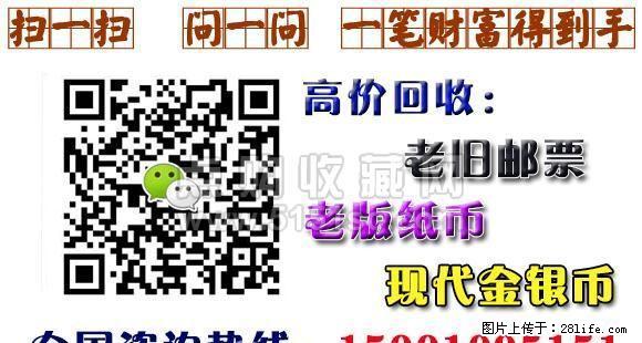 1980年流通的旧版100元钱现在值多少钱啊 - 其它 - 古玩收藏 - 桂林分类信息 - 桂林28生活网 www.28life.net