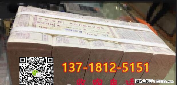 纪念钞连体钞最新收购行情 - 其它 - 古玩收藏 - 桂林分类信息 - 桂林28生活网 www.28life.net