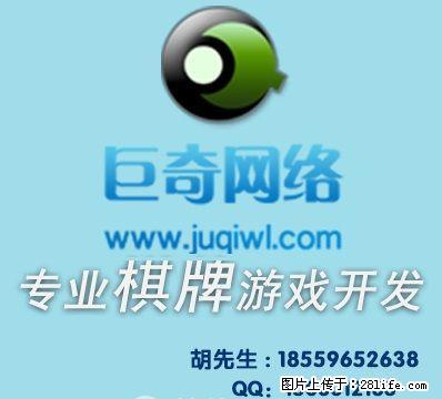 地方特色棋牌相对于全国性棋牌的优势所在 - 其它 - 音响/MP3 - 桂林分类信息 - 桂林28生活网 www.28life.net