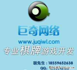 地方特色棋牌相对于全国性棋牌的优势所在 - 桂林28生活网 www.28life.net
