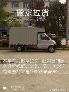 五菱荣光小卡出租拉货 - 桂林28生活网 www.28life.net