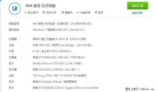 出售一台i5 4核电脑 - 桂林28生活网 www.28life.net