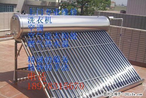 上门维修拆装空调太阳能空气能燃气热水器洗衣机 - 其它 - 家用电器 - 桂林分类信息 - 桂林28生活网 www.28life.net