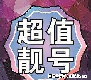 转让桂林固话靓号0773-2888888，桂林固话靓号网 - 手机号码交易 - 通讯器材 - 桂林分类信息 - 桂林28生活网 www.28life.net