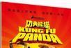 功夫熊猫盖世传奇高清动画Kung Fu Panda:Legends of Awesomeness第1 - 其它 - 音响/MP3 - 桂林分类信息 - 桂林28生活网 www.28life.net