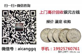 2018大清银币最新价格表 - 桂林28生活网 www.28life.net
