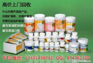 康宝莱芦荟营养粉最新价格 - 桂林28生活网 www.28life.net