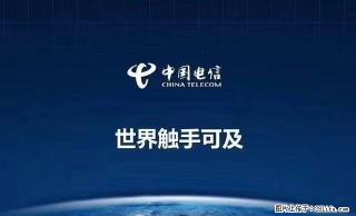 电信宽带做活动回馈广大用户 - 桂林28生活网 www.28life.net
