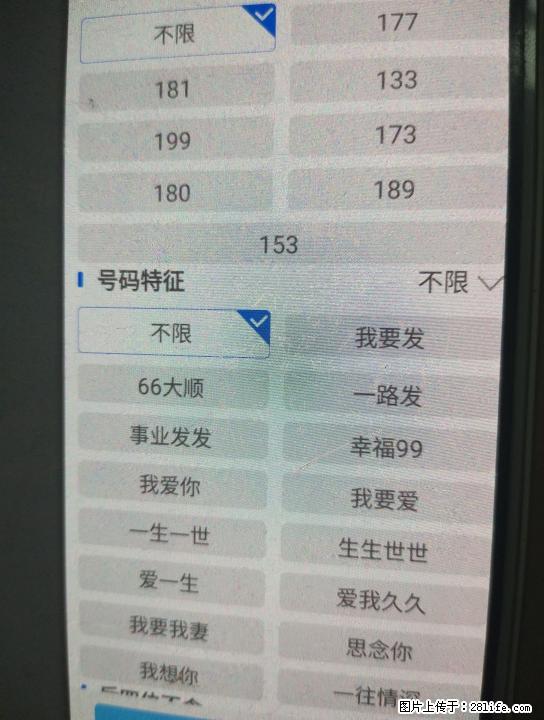 承接电信宽带，无限流量卡，靓号等 - 其它 - 通讯器材 - 桂林分类信息 - 桂林28生活网 www.28life.net