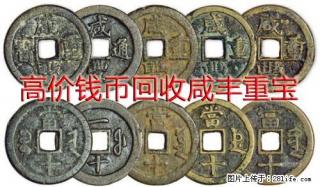 泉十缶宝出头宝鉴定回收泉十缶宝出头宝收购 - 桂林28生活网 www.28life.net