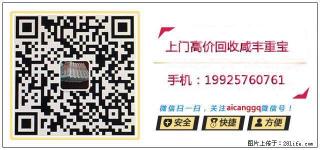 收购宝武当十大型价格,哪里高价回收宝苏五十 - 桂林28生活网 www.28life.net