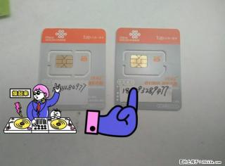 情侣双豹子无限流量手机号转让 - 桂林28生活网 www.28life.net