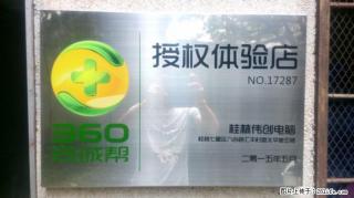 桂林伟创电脑打印机上门维修硒鼓加粉系统重装电脑组装电脑配件 - 桂林28生活网 www.28life.net