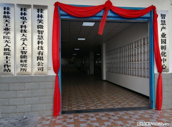 桂林智慧产业园孵化中心写字楼招租 - 写字楼 - 房屋租售 - 桂林分类信息 - 桂林28生活网 www.28life.net