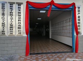 桂林智慧产业园孵化中心写字楼招租 - 桂林28生活网 www.28life.net