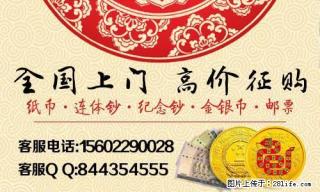 兰州哪里回收20元港币奥运纪念钞 - 桂林28生活网 www.28life.net