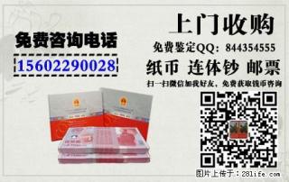 天水收购旧版纸币,1角枣红背绿一角水印 - 桂林28生活网 www.28life.net