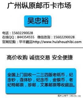 吉林回收旧纸币,65版10元人民币一包 - 桂林28生活网 www.28life.net