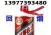 高价回收烟、酒、纸币、老酒、购物卡等 - 桂林28生活网 www.28life.net
