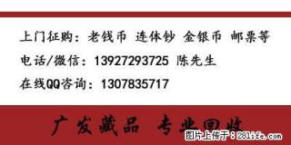 乌鲁木齐收购旧版人民币,60年1角人民币 - 桂林28生活网 www.28life.net