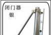 供应桂林闭门器自动关门器门禁闭合器 - 生活日用品 - 居家生活 - 桂林分类信息 - 桂林28生活网 www.28life.net