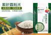 力拓大米，力拓紫砂香粘米，力拓香丝苗米 - 农作物 - 农林牧渔 - 桂林分类信息 - 桂林28生活网 www.28life.net