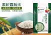 力拓大米，力拓紫砂香粘米，力拓香丝苗米 - 桂林28生活网 www.28life.net