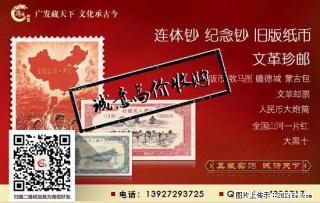 收购902四版人民币今日价格 - 桂林28生活网 www.28life.net