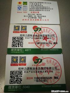 2瓶5L油4袋10kg米 - 桂林28生活网 www.28life.net