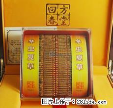 （桂林回收冬虫夏草）13611114534（回收断草）礼品 - 土特产 - 饮食特产 - 桂林分类信息 - 桂林28生活网 www.28life.net