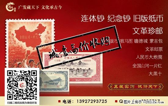 哈尔滨收购旧纸币,1953年火车头两角价格 - 古玩 - 古玩收藏 - 桂林分类信息 - 桂林28生活网 www.28life.net
