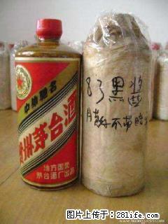 桂林高价回收茅台酒K老酒18754994919 - 桂林28生活网 www.28life.net