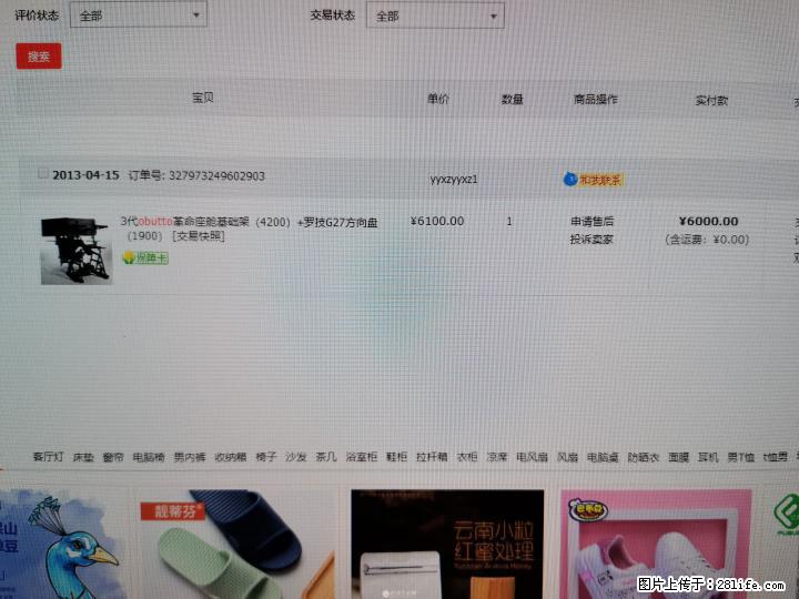 obutto游戏座舱送方向盘和显示器 - 数码相机 - 数码产品 - 桂林分类信息 - 桂林28生活网 www.28life.net
