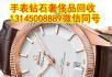 桂林手表回收-桂林名表回收-二手表回收品牌不同价格不同 - 其它 - 服装服饰 - 桂林分类信息 - 桂林28生活网 www.28life.net