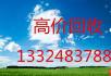 长期高价回收各种家具。办公用品。发廊用品。超市货架，酒店... - 各类家具 - 居家生活 - 桂林分类信息 - 桂林28生活网 www.28life.net