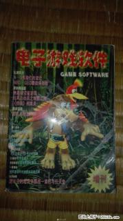 电子游戏软件增刊（经典游戏书籍）！ - 桂林28生活网 www.28life.net