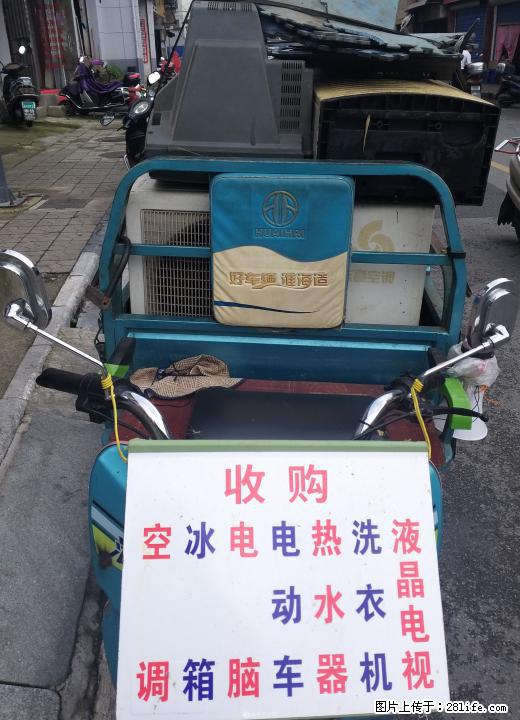 全市上门高价回收各种电器回收电话13627736623。 - 其它 - 家用电器 - 桂林分类信息 - 桂林28生活网 www.28life.net