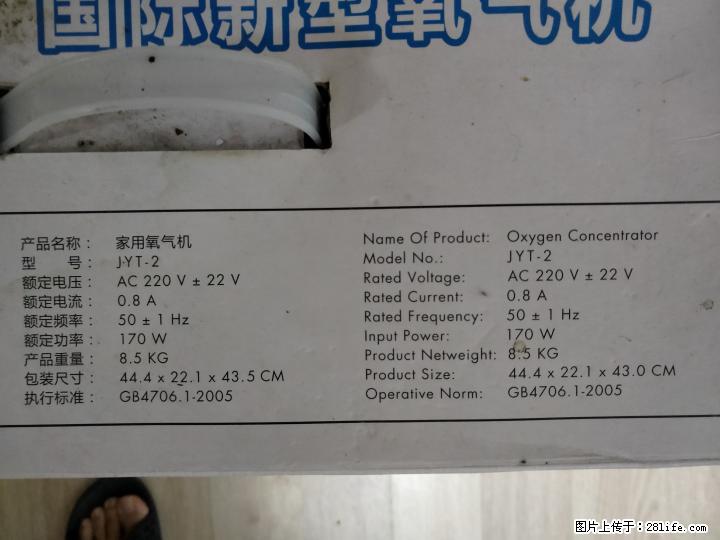 转让一台自用的氧气机 - 其它 - 家用电器 - 桂林分类信息 - 桂林28生活网 www.28life.net