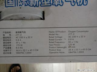 转让一台自用的氧气机 - 桂林28生活网 www.28life.net