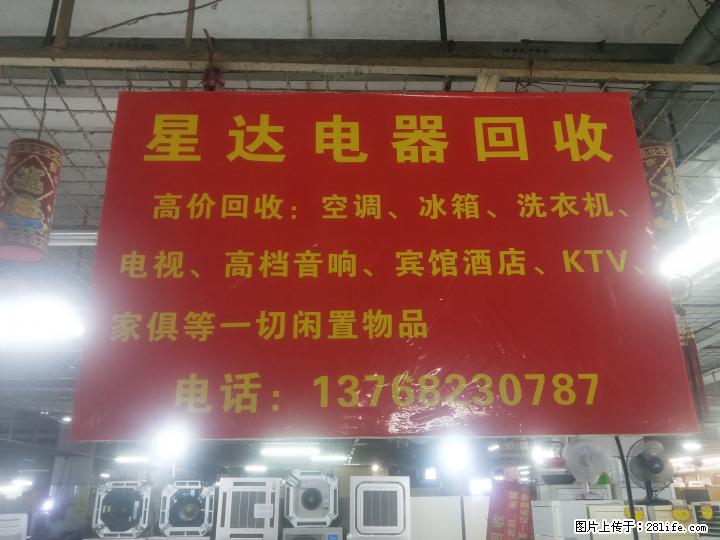 高价收购家具，电器，办公设备。看货给价 - 办公设备 - 办公设备 - 桂林分类信息 - 桂林28生活网 www.28life.net