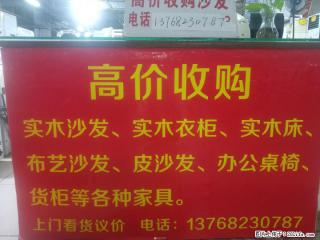 高价收购家电，家具，办公用品等一切物品 - 桂林28生活网 www.28life.net