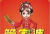 销售正版好用的管家婆软件 - 办公设备 - 办公设备 - 桂林分类信息 - 桂林28生活网 www.28life.net