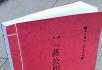 出售蒋公阳宅理法秘旨 宗龙子 ，联系电话：13979286477 - 其它 - 音响/MP3 - 桂林分类信息 - 桂林28生活网 www.28life.net
