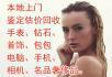 桂林名表回收浪琴手表 浪琴手表回收折扣 - 桂林28生活网 www.28life.net